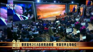 [今日关注]20171221 | CCTV中文国际