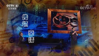 《中国文艺》 20171222 记忆中的好声音 | CCTV中文国际