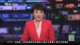 [中国新闻]国际残奥委会对俄残奥委会继续保持禁赛 | CCTV中文国际