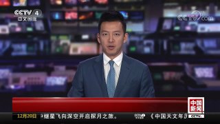 [中国新闻]美参议院投票通过最终版本税改法案 | CCTV中文国际