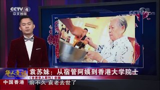 《华人世界》 20171208 加拿大华裔议员揭露日军南京大屠杀罪行，呼吁加政府设立纪念日| CCTV中文国际