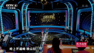 [环球影迷大会] 20171202 七步之遥 | CCTV中文国际