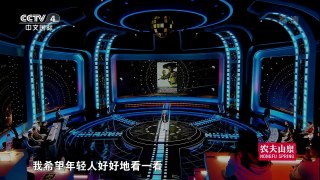 [环球影迷大会] 20171202 我的片单 | CCTV中文国际