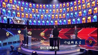 《世界听我说——全球华人辩论大会》 20171201 当代社会男女压力谁更大？| CCTV中文国际