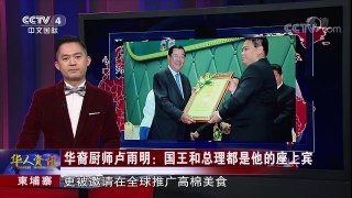 《华人世界》 20171127 伦敦闹市“枪响”虚惊一场 中国留学生讲述现场经历 | CCTV-4