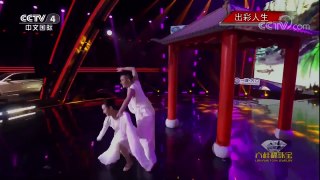 《中国文艺》 20171124 出彩人生 | CCTV-4