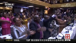[中国新闻]津巴布韦总统穆加贝辞职 军方15日控制政府 称要抓执政党 | CCTV-4