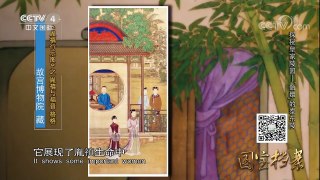 《国宝档案》 20171120 探秘皇家陵园——“甄嬛”的泰东陵 | CCTV-4