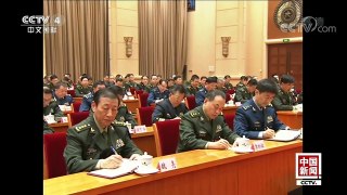 [中国新闻]习近平出席军队领导干部会议并发表重要讲话强调 为实现党在新时代的强军目标 把人民军队全面建成世界一流军队而奋斗 | CCTV-4