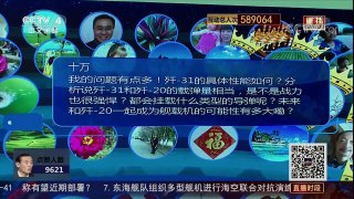 《中国舆论场》 20171119 美批准向波兰出售“爱国者”导弹系统 | CCTV-4
