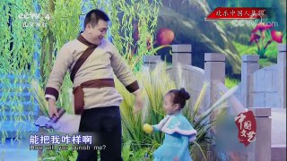 《中国文艺》 20171115 欢乐中国人集锦 | CCTV-4