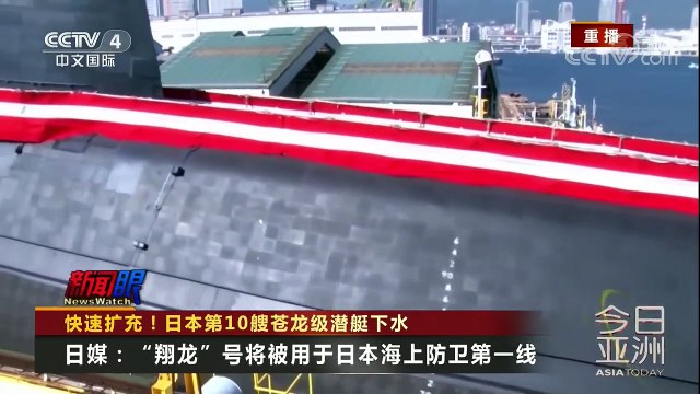 《今日亚洲》 20171114 | CCTV-4