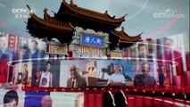 《华人世界》 20171114 | CCTV-4