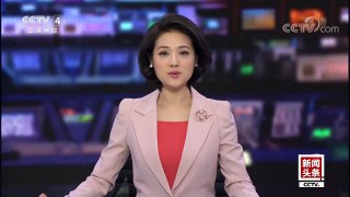 [中国新闻]习主席发表主旨演讲引发国际工商界热烈反响 | CCTV-4