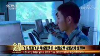 [今日关注]20171110 | CCTV-4