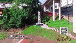 《国宝档案》 20171031 光辉历程——四渡赤水 | CCTV-4