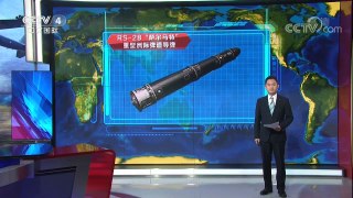 [今日关注]“环球雷霆”战略核演习开始 美演练全球打击 | CCTV-4