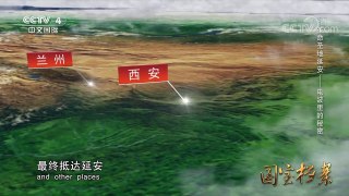 《国宝档案》 20171026 革命圣地延安——电波里的秘密 | CCTV-4
