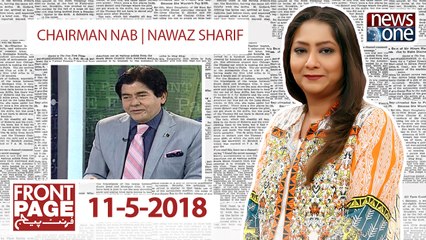 Front Page | 11-May-2018  | Chairman NAB | Nawaz Sharif