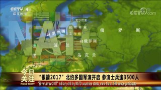 [今日关注]20171017 | CCTV-4