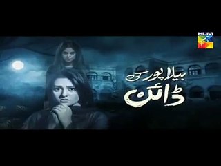Bela Pur Ki Dayan Episode 14 Promo HUM TV Drama