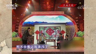 《中国文艺》 20171012 幸福中国 | CCTV-4