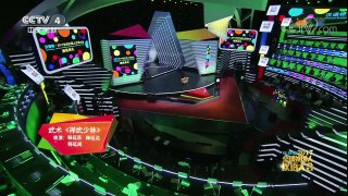[2017汉语桥]武术《禅武少林》 | CCTV-4