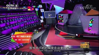 [2017汉语桥]歌曲《前门情思大碗茶》 演唱：星星 | CCTV-4