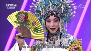 [2017汉语桥]京剧《贵妃醉酒》 表演：胡文阁 | CCTV-4