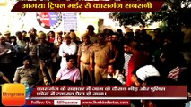 Kasganj: Dacoity after murder of three people in Kasganj