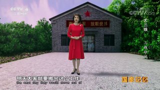 《国家记忆》 20170922 《大三线》系列 第十集 三线印记 | CCTV-4