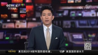 [中国新闻]旅日大熊猫“结滨”迎一岁生日 游客送祝福 | CCTV-4