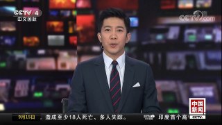 [中国新闻]普京观看少年冰球赛 “教练范儿”十足 | CCTV-4