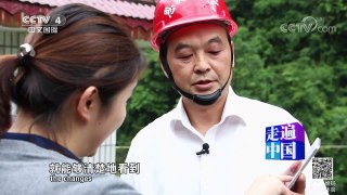 《走遍中国》 20170912 系列片《世纪三峡》（2）突破万亿 | CCTV-4