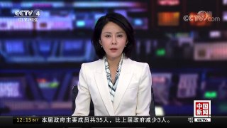 [中国新闻]日本防卫省2018财年预算创新高 | CCTV-4