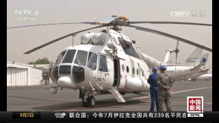[中国新闻]中国首批维和直升机分队首次试飞 | CCTV-4