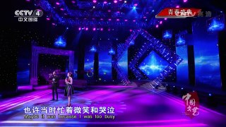《中国文艺》 20170801 青春盛典 | CCTV-4
