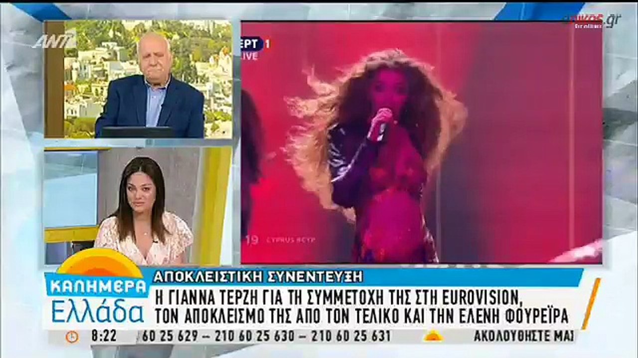 Η Γιάννα Τερζή μετά τον αποκλεισμό της από την...