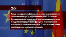 Оставките на замениците министри од Алијанса за Албанците не се констатирани