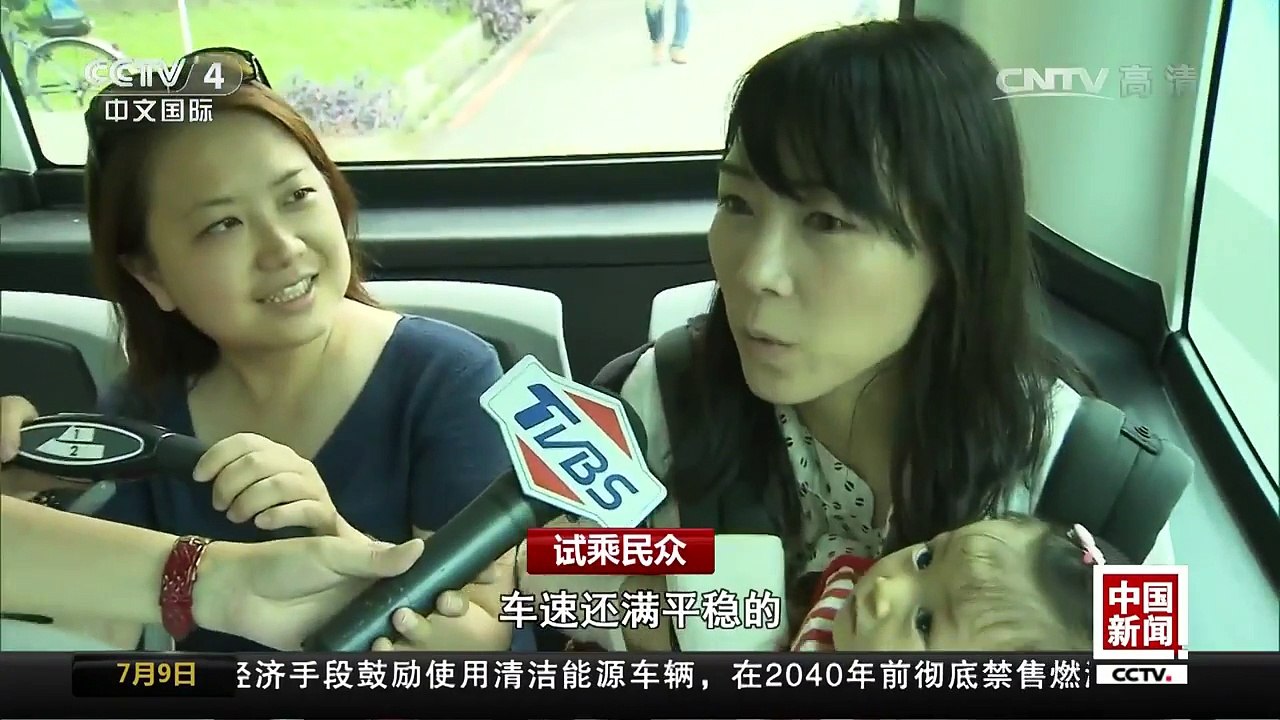[中国新闻]全台首辆无人驾驶巴士开放试乘 | CCTV-4