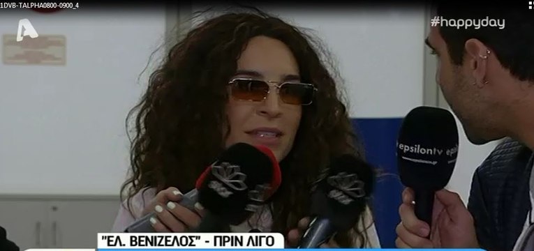 Eurovision 2018: Η Γιάννα Τερζή έφτασε στην Ελλάδα - To τηλεφώνημα της Φουρέιρα και η συζήτησή τους