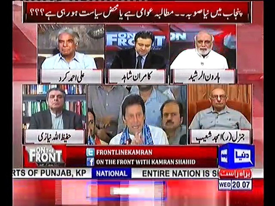 Imran Khan Qaud e Azam Haroon Rasheed