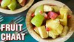 Fruit Chaat Recipe - How To Make Fruit Salad - Healthy Salad Recipe - Summer Special Recipe - Smita