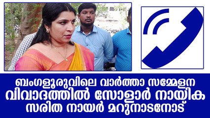 Saritha nair interview