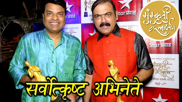 Bharat Jadhav & Makrand Anaspure Shares Best Actor Award | Sanskruti Kaladarpan Award 2018