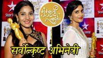 Sonali Kulkarni & Kiran Dhane Shares Best Actress Award | Sanskruti Kaladarpan Award 2018