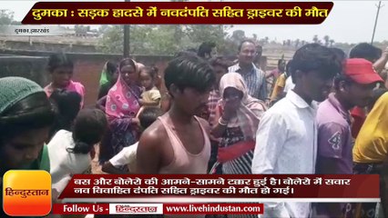 Dumka- newely couple and Driver dies due to accident