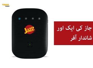 Jazz new code 2018 full enjoy internet