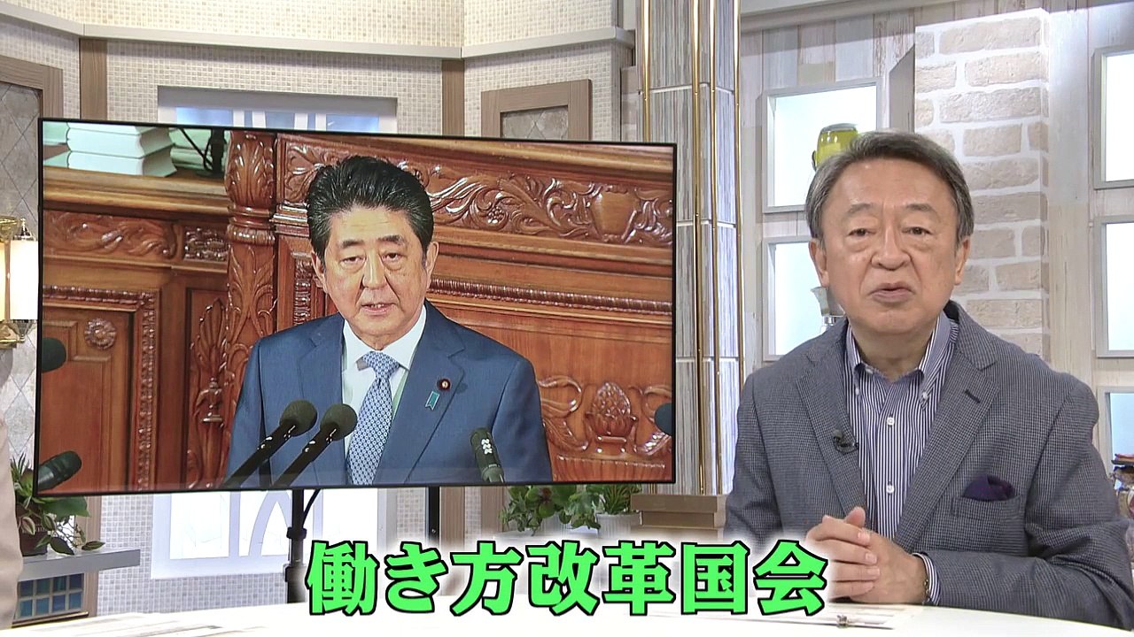 池上彰のニュース大辞典 2018-02-12【いつでもどこでも】