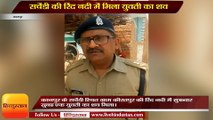 Kanpur The body of a young woman found in Rind river of Sachendi murder suspected